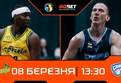Суперліга GGBET: відеотрансляція матчів 8 березня