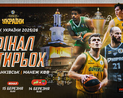 Фінал чотирьох Кубка України: відеотрансляція півфіналів 14 березня