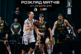 Суперліга GGBET: розклад трансляцій 27-29 березня