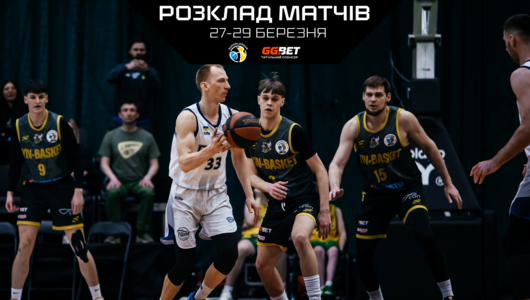 Суперліга GGBET: розклад трансляцій 27-29 березня