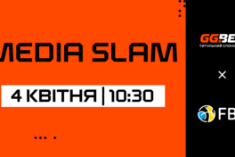 Запрошуємо ЗМІ на пресконференцію з нагоди старту плейоф Суперліги GGBET
