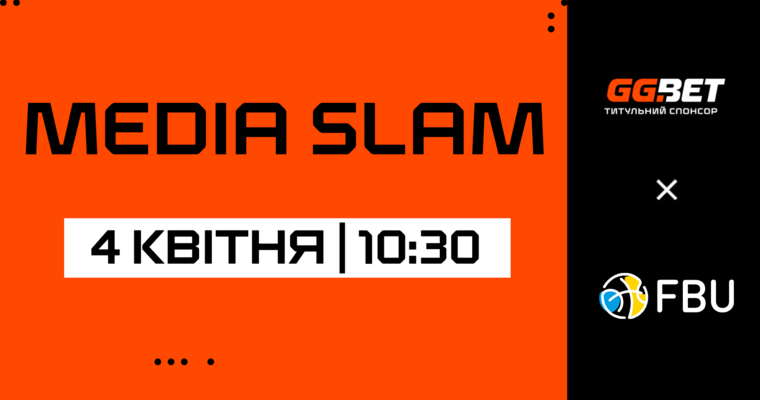 Запрошуємо ЗМІ на пресконференцію з нагоди старту плейоф Суперліги GGBET