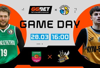Суперліга GGBET: відеотрансляція матчів 28 березня