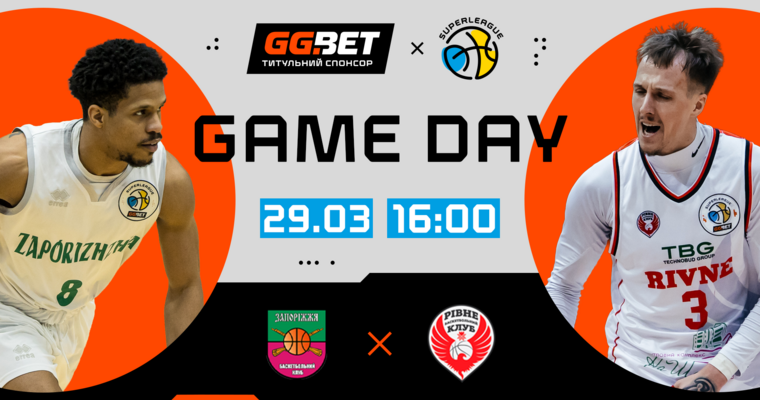 Суперліга GGBET: відеотрансляція матчів 29 березня