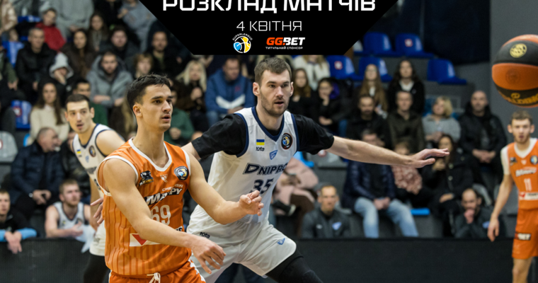 Плейоф Суперліги GGBET: розклад відеотрансляцій перших матчів 1/4 фіналу