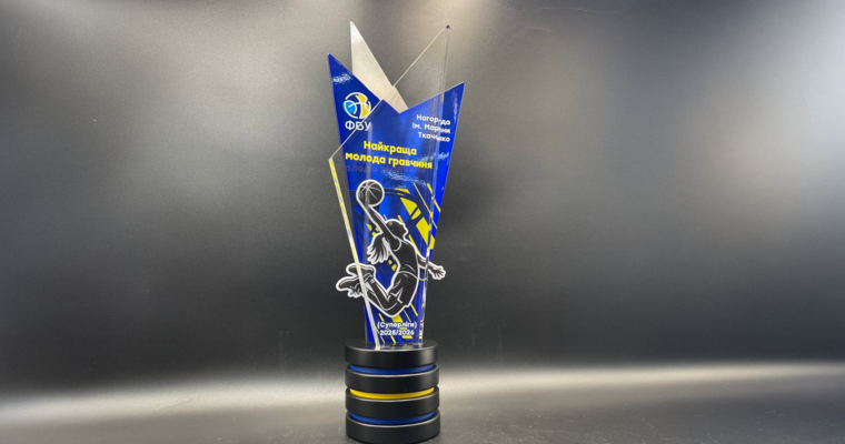 ФБУ запроваджує нову нагороду в жіночому баскетболі імені Марини Ткаченко