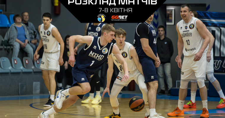 Плейоф Суперліги GGBET: розклад відеотрансляцій других матчів 1/4 фіналу