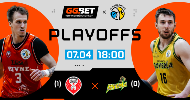 Плейоф Суперліги GGBET: відеотрансляція других матчів 1/4 фіналу 7 квітня
