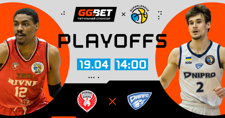 Рівне — Дніпро: відеотрансляція другого матчу 1/2 фіналу Суперліги GGBET