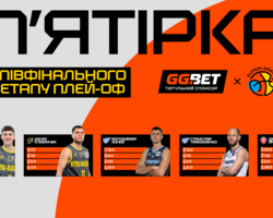 Визначено символічну збірну та MVP другого раунду плейоф Суперліги GGBET