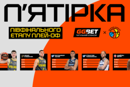 Визначено символічну збірну та MVP другого раунду плейоф Суперліги GGBET