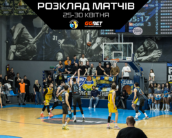 Медальні серії Суперліги GGBET: визначено розклад матчів 