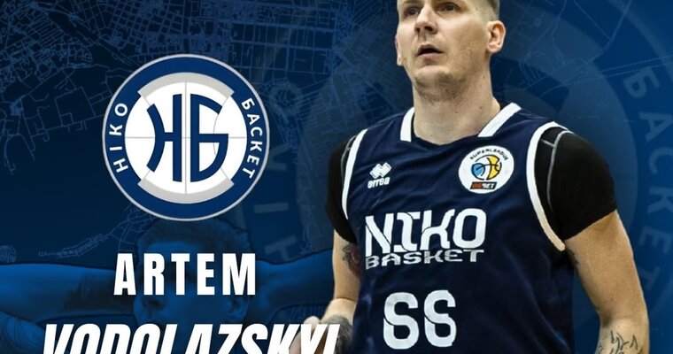 Ніко-Баскет продовжив контракт із Артемом Водолазським 
