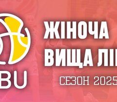 Фінал чотирьох жіночої Вищої ліги: відеотрансляція матчів 1/2 фіналу 