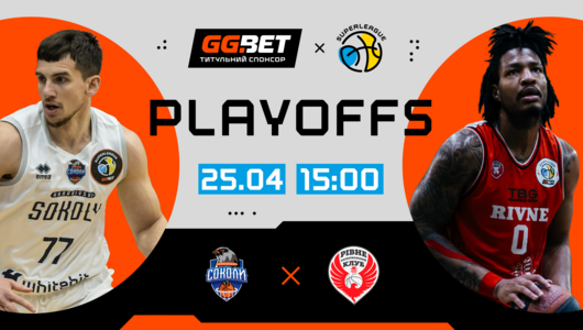Харківські Соколи — Рівне: відеотрансляція першого матчу серії за бронзу Суперліги GGBET