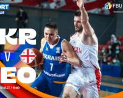 Україна — Грузія: відеотрансляція матчу кваліфікації ЧС-2023