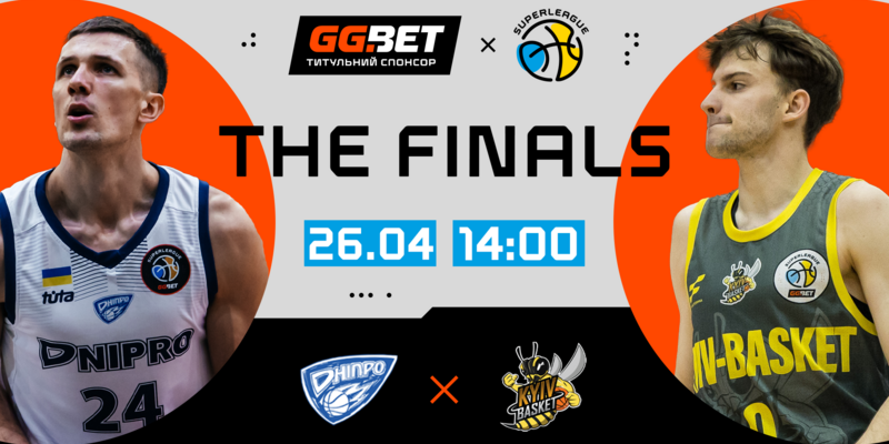 Дніпро — Київ-Баскет: відеотрансляція першого матчу фіналу Суперліги GGBET