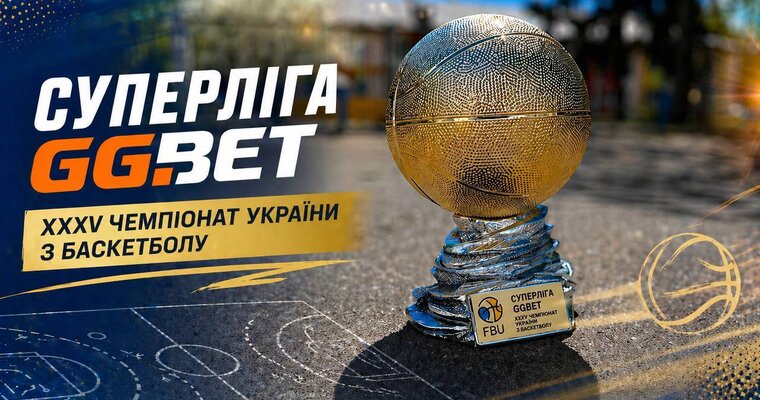 ФБУ підготувала 11 індивідуальних нагород за підсумком сезону Суперліги GGBET