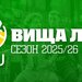 Самбір — Ніко-Баскет-2 : відеотрансляція матчу за третє місце чоловічої Вищої ліги