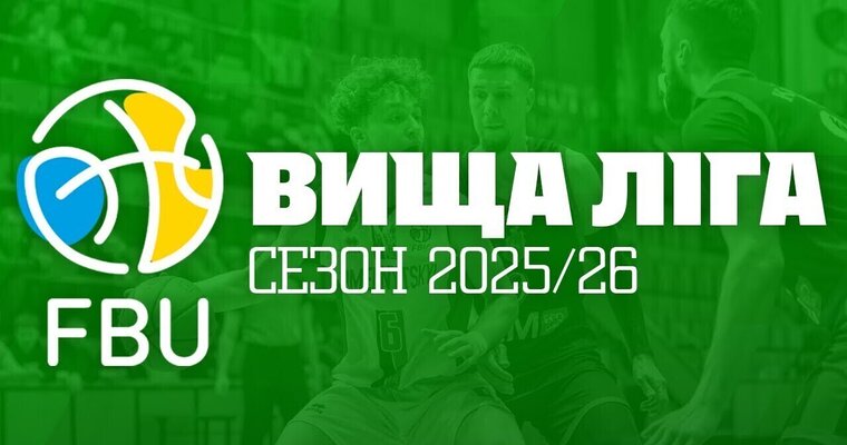 Самбір — Ніко-Баскет-2 : відеотрансляція матчу за третє місце чоловічої Вищої ліги