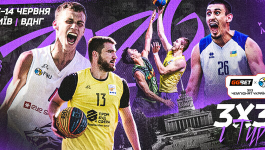 GGBET 3х3 Чемпіонат України: відеотрансляція етапу у Києві