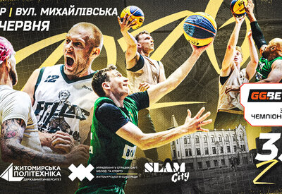 GGBET 3х3 Чемпіонат України: відеотрансляція етапу в Житомирі