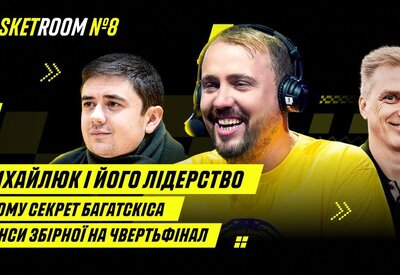 BasketRoom №8: Підсумки виступів України на груповому етапі Євробаскету-2022