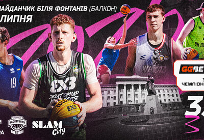 GGBET 3х3 Чемпіонат України: відеотрансляція етапу у Луцьку