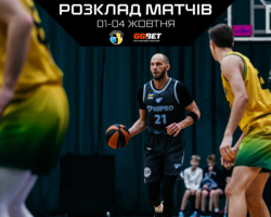 Суперліга GGBET: розклад трансляцій першого туру сезону 2026/27 