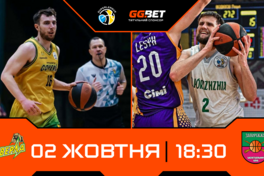 Суперліга GGBET: відеотрансляція матчів 2 жовтня