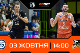 Ніко-Баскет — Черкаські Мавпи: відеотрансляція матчу Суперліги GGBET 