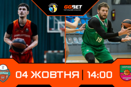 Суперліга GGBET: відеотрансляція матчів 4 жовтня
