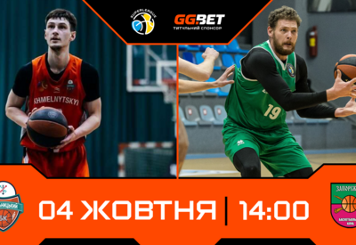 Суперліга GGBET: відеотрансляція матчів 4 жовтня