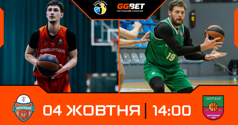 Суперліга GGBET: відеотрансляція матчів 4 жовтня