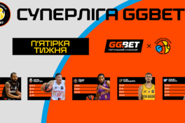 Визначено символічну збірну та MVP 1 туру Суперліги GGBET