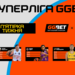 Визначено символічну збірну та MVP 1 туру Суперліги GGBET