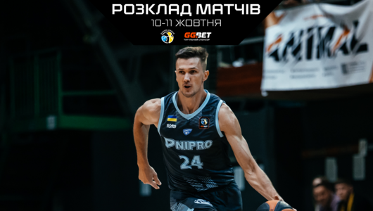 Суперліга GGBET: розклад трансляцій другого туру регулярного чемпіонату
