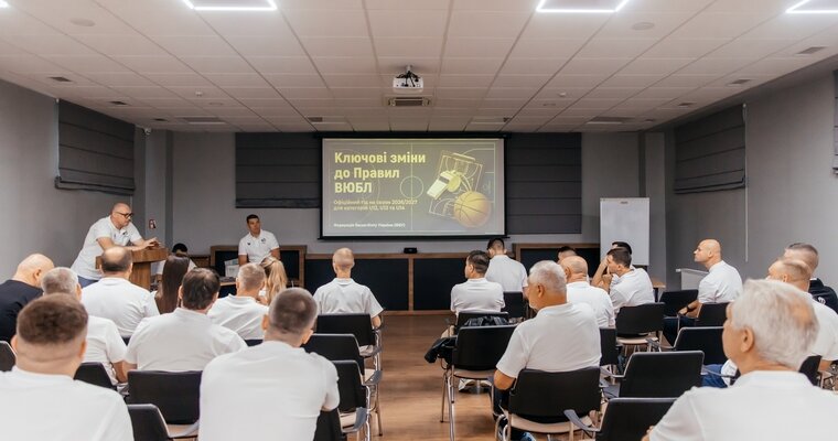 У Києві відбудеться семінар для тренерів щодо змін в Офіційних правилах баскетболу