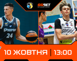 Суперліга GGBET: відеотрансляція матчів 10 жовтня
