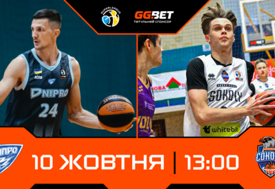 Суперліга GGBET: відеотрансляція матчів 10 жовтня