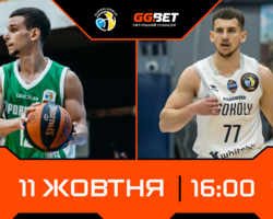 Суперліга GGBET: відеотрансляція матчів 11 жовтня 