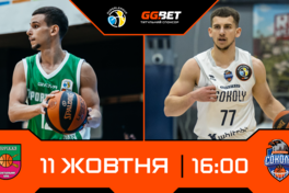 Суперліга GGBET: відеотрансляція матчів 11 жовтня 