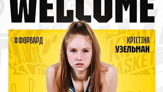 Київ-Баскет оголосив про підписання двох гравчинь на сезон Жіночої Суперліги