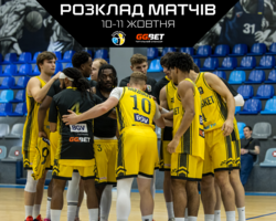 Суперліга GGBET: розклад трансляцій третього туру 