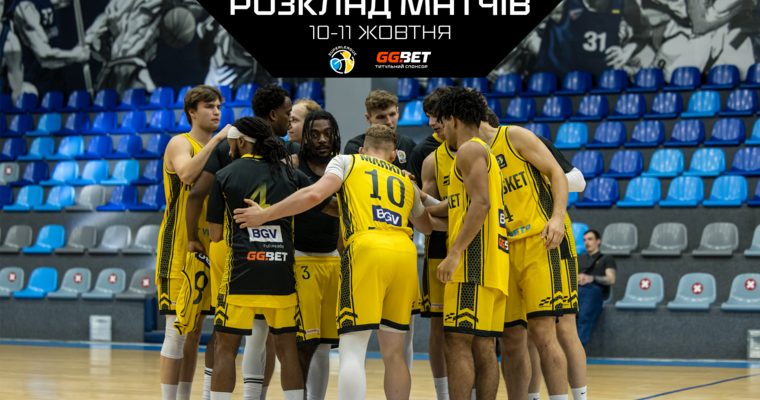 Суперліга GGBET: розклад трансляцій третього туру 