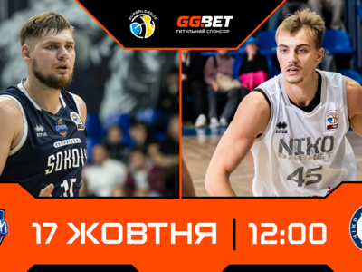 Суперліга GGBET: відеотрансляція матчів 17 жовтня