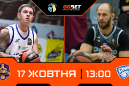 Суперліга GGBET: відеотрансляція матчів 17 жовтня