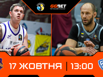 Суперліга GGBET: відеотрансляція матчів 17 жовтня