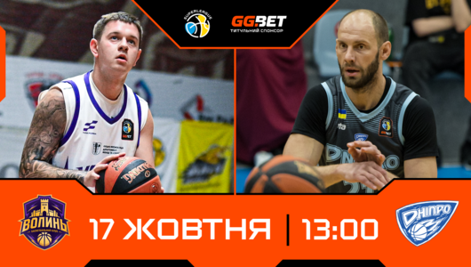 Суперліга GGBET: відеотрансляція матчів 17 жовтня