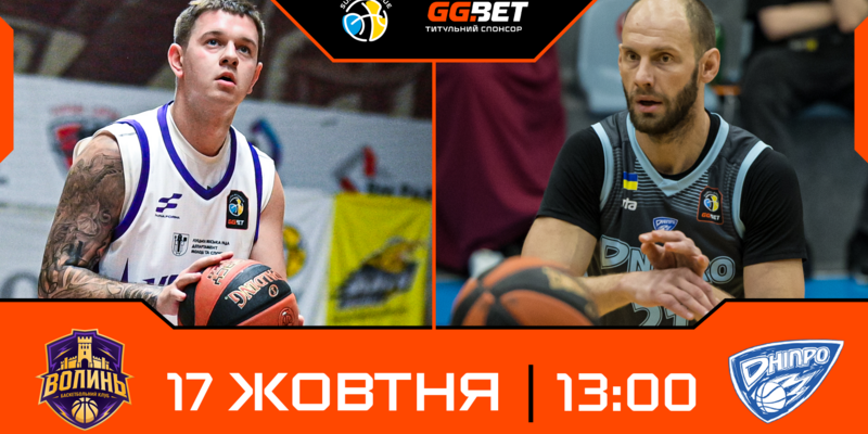 Суперліга GGBET: відеотрансляція матчів 17 жовтня